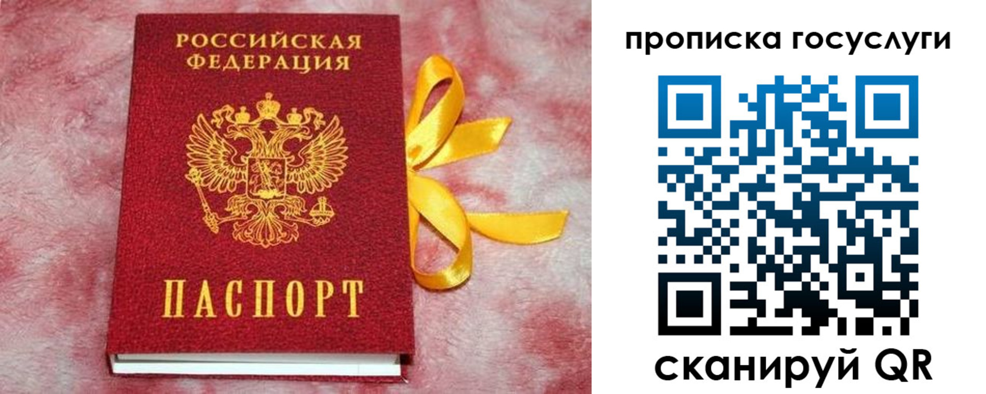 прописка законно в Верхней Салде