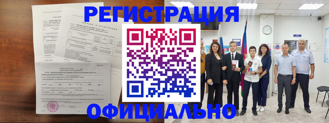 временная регистрация в квартире в Верхней Салде