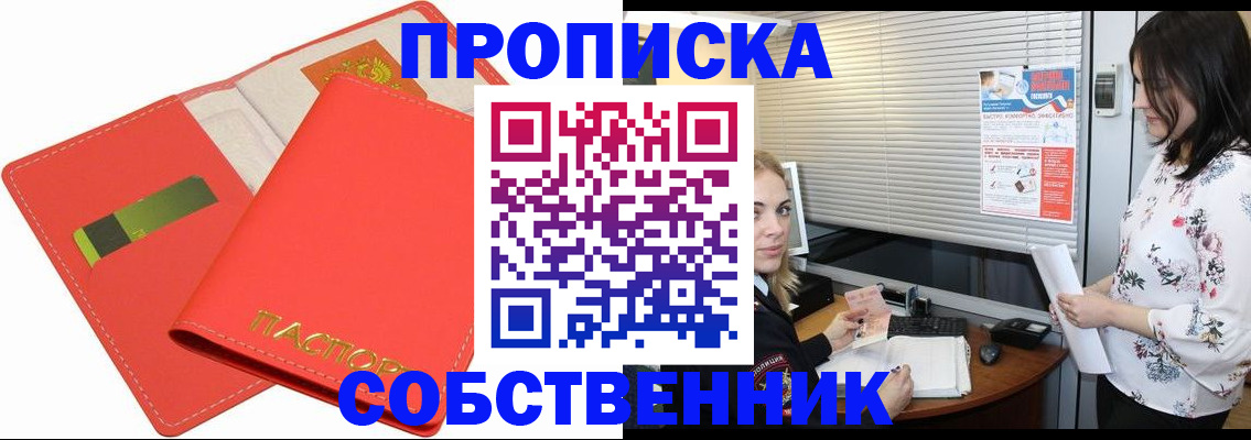 прописка ребенка в Верхней Салде