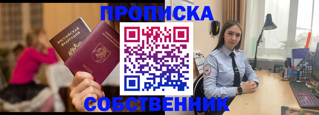временная регистрация для школы в Верхней Салде