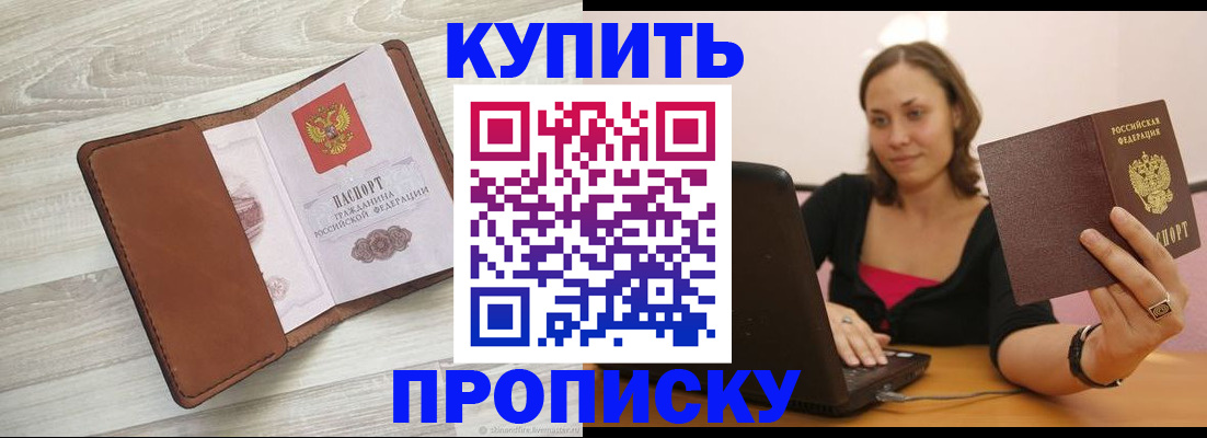 временная прописка в Верхней Салде