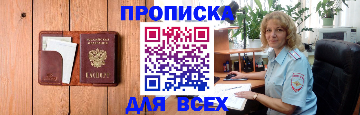 прописка от собственника в Верхней Салде