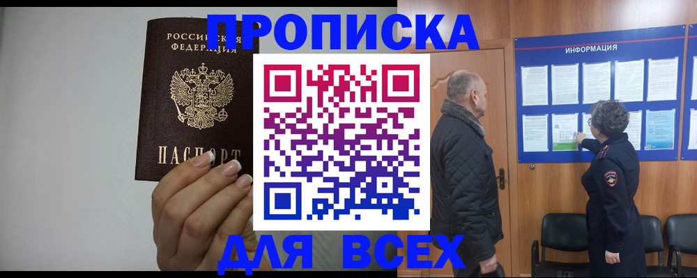 временная регистрация поиск в Верхней Салде