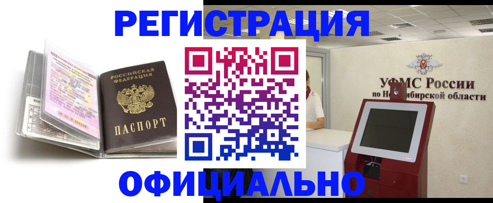 временная регистрация поиск в Верхней Салде