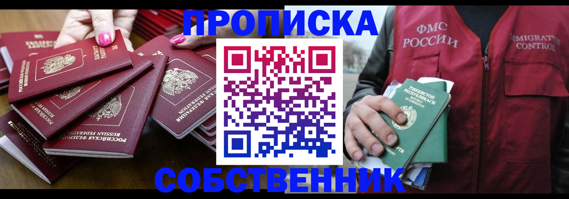 временная регистрация поиск в Верхней Салде