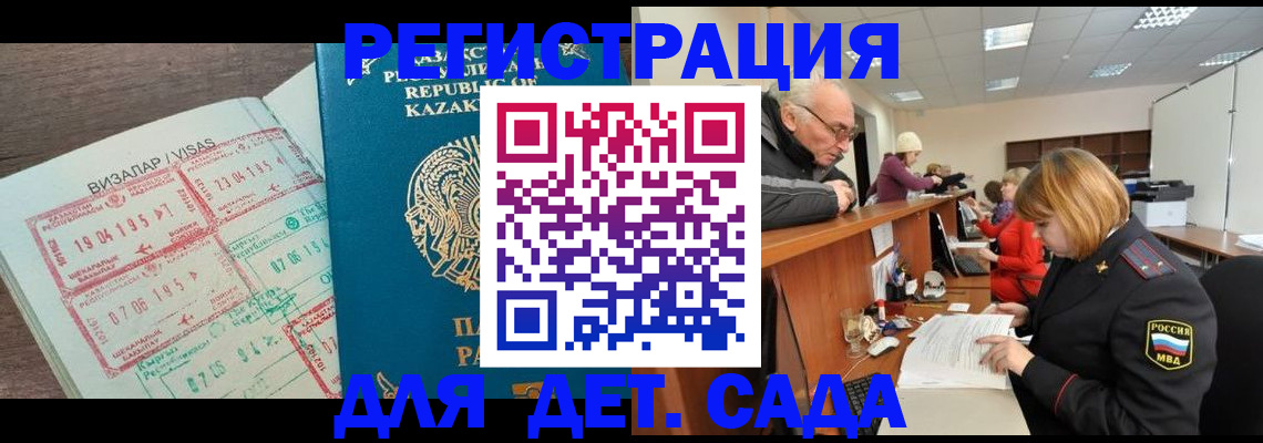 прописка гарантия в Верхней Салде